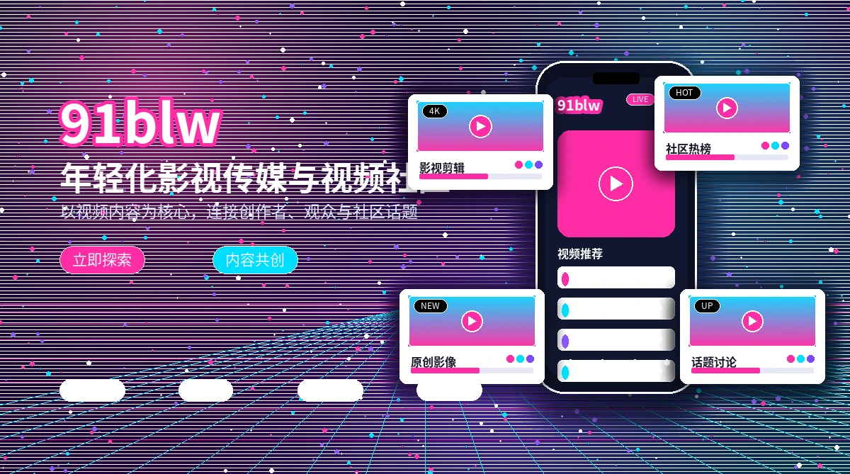 91网影视活动公告